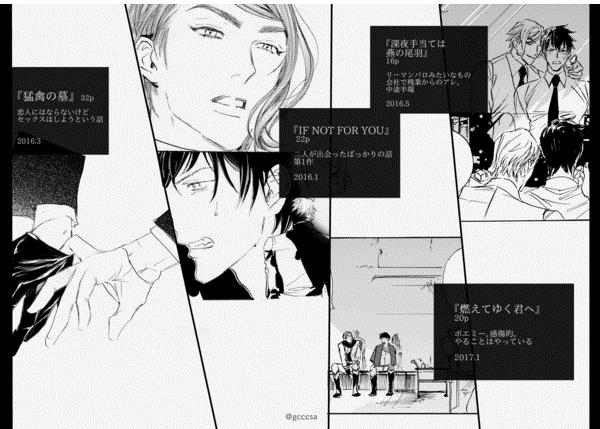 uncomfortable chair Sairoku page 3 full