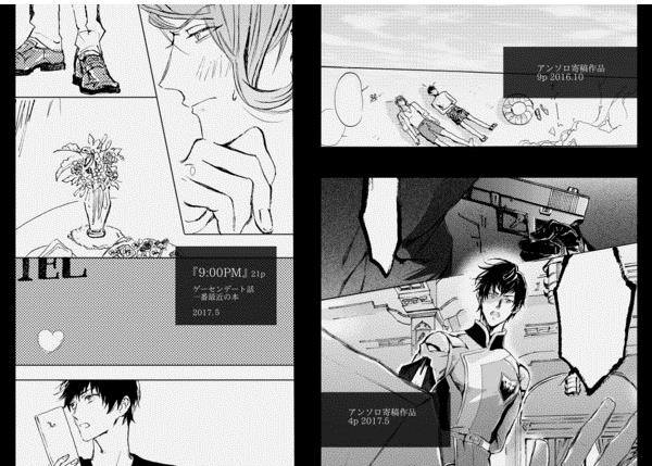 uncomfortable chair Sairoku page 4 full