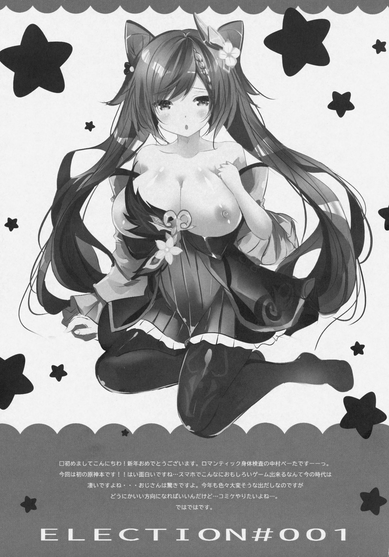 ELECTION #001 page 2 full