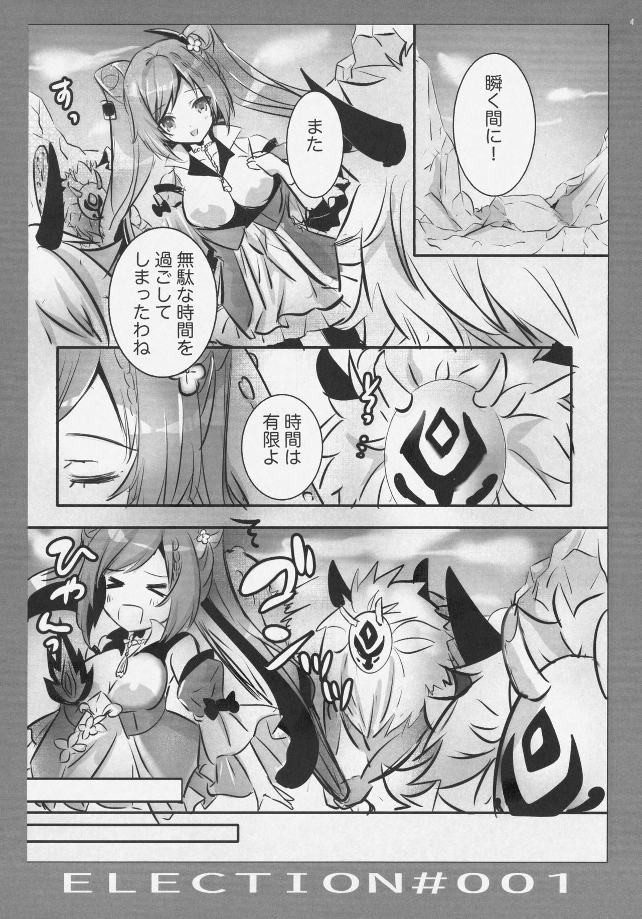 ELECTION #001 page 3 full