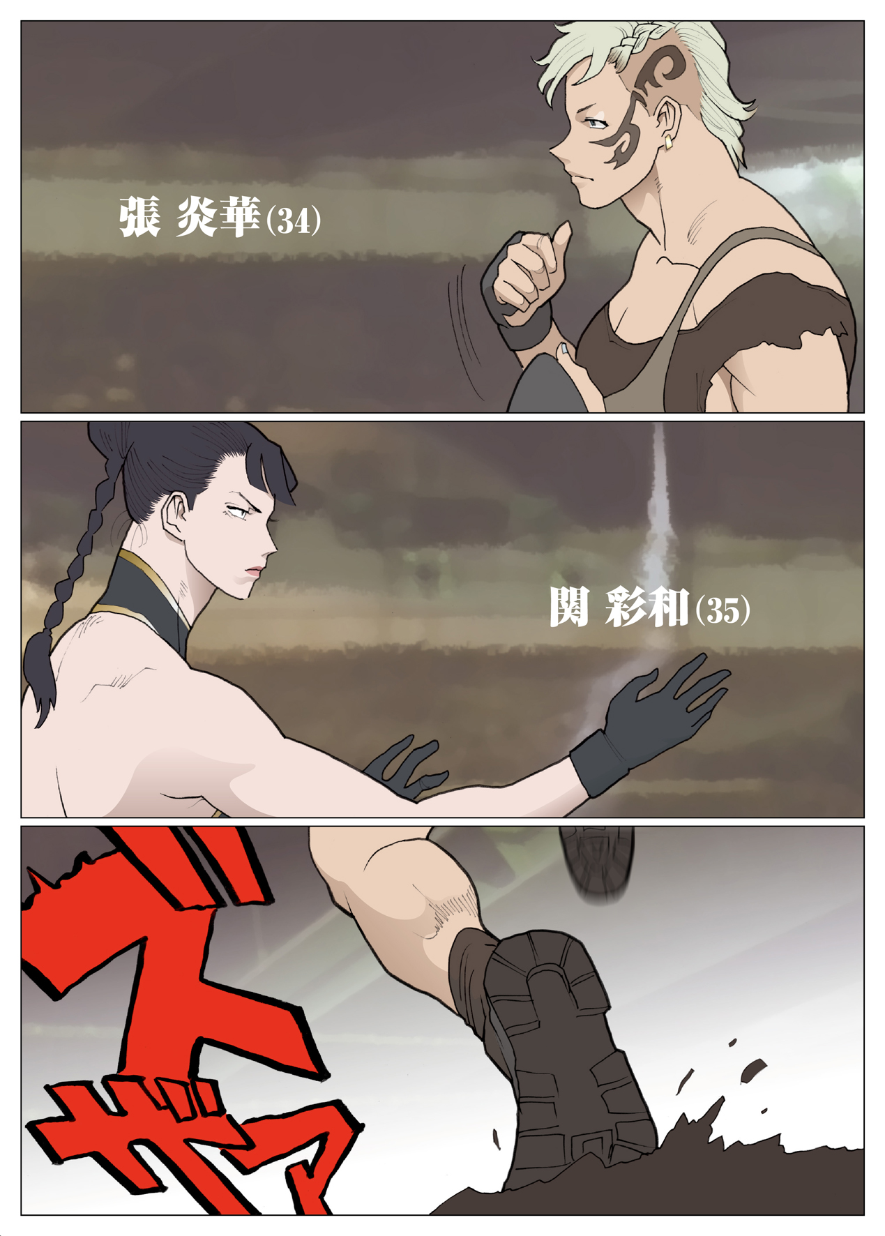 Cracker Jack page 2 full