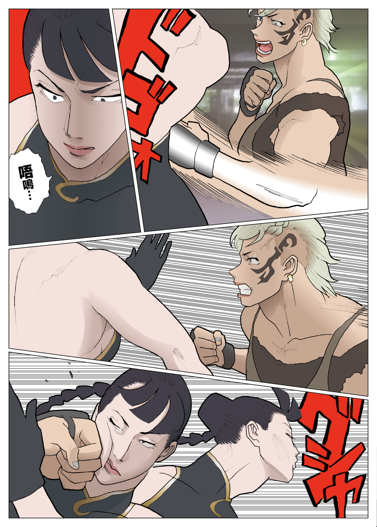 Cracker Jack page 9 full