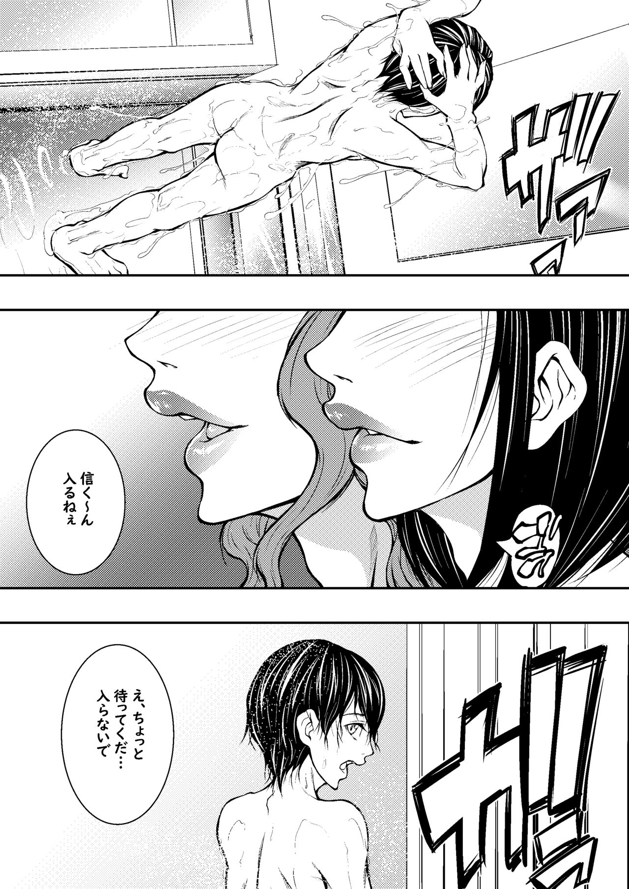 Itoko wa Machikirenai page 3 full