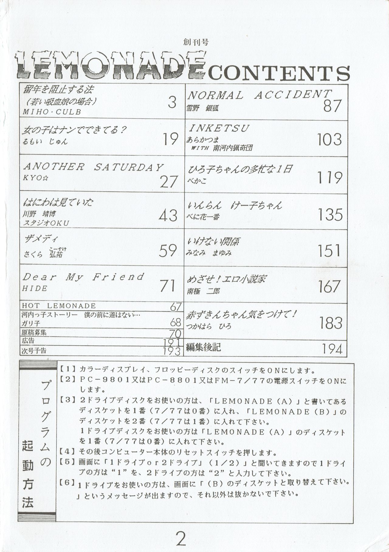 Lemonade volume 1 page 2 full