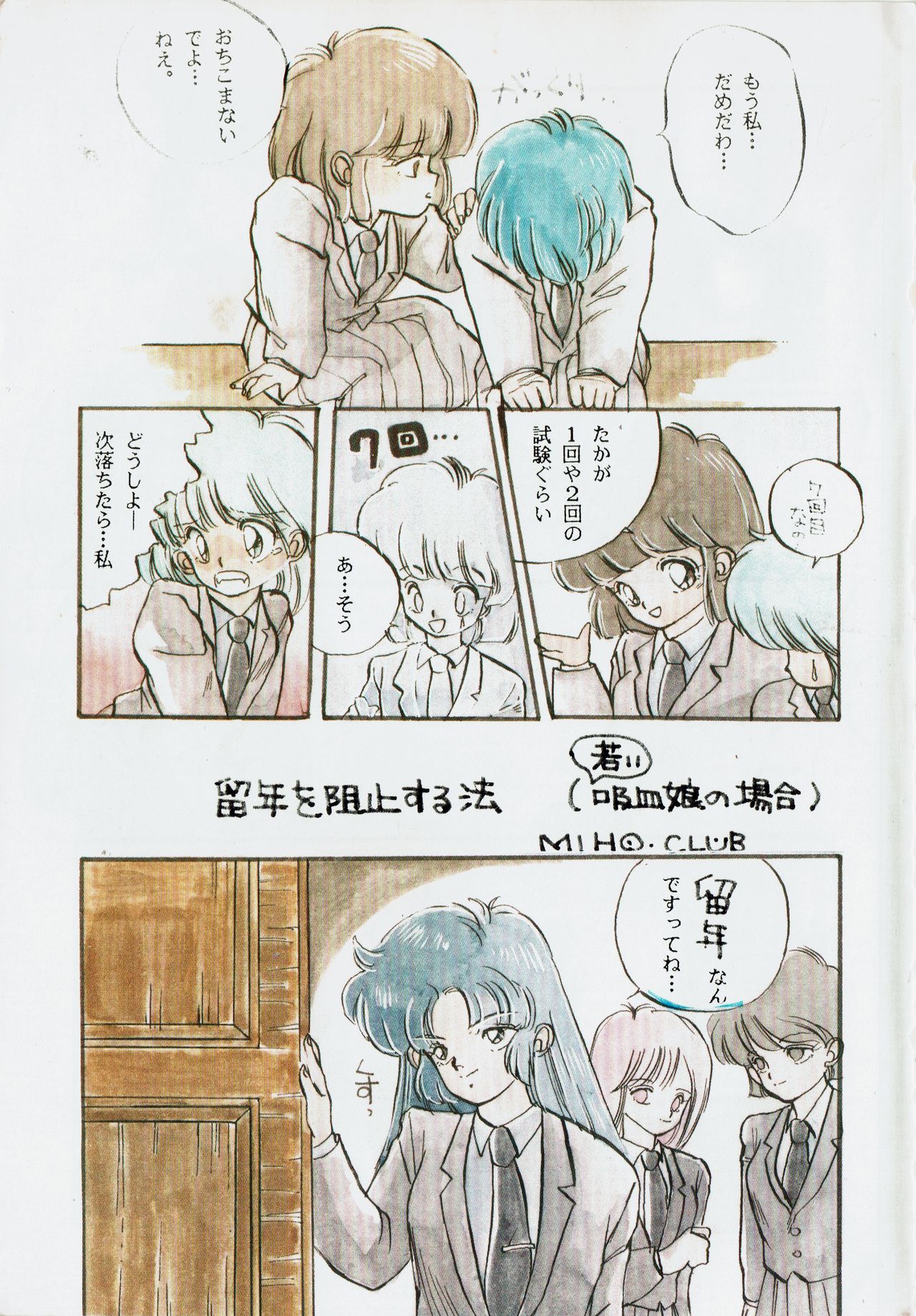 Lemonade volume 1 page 3 full