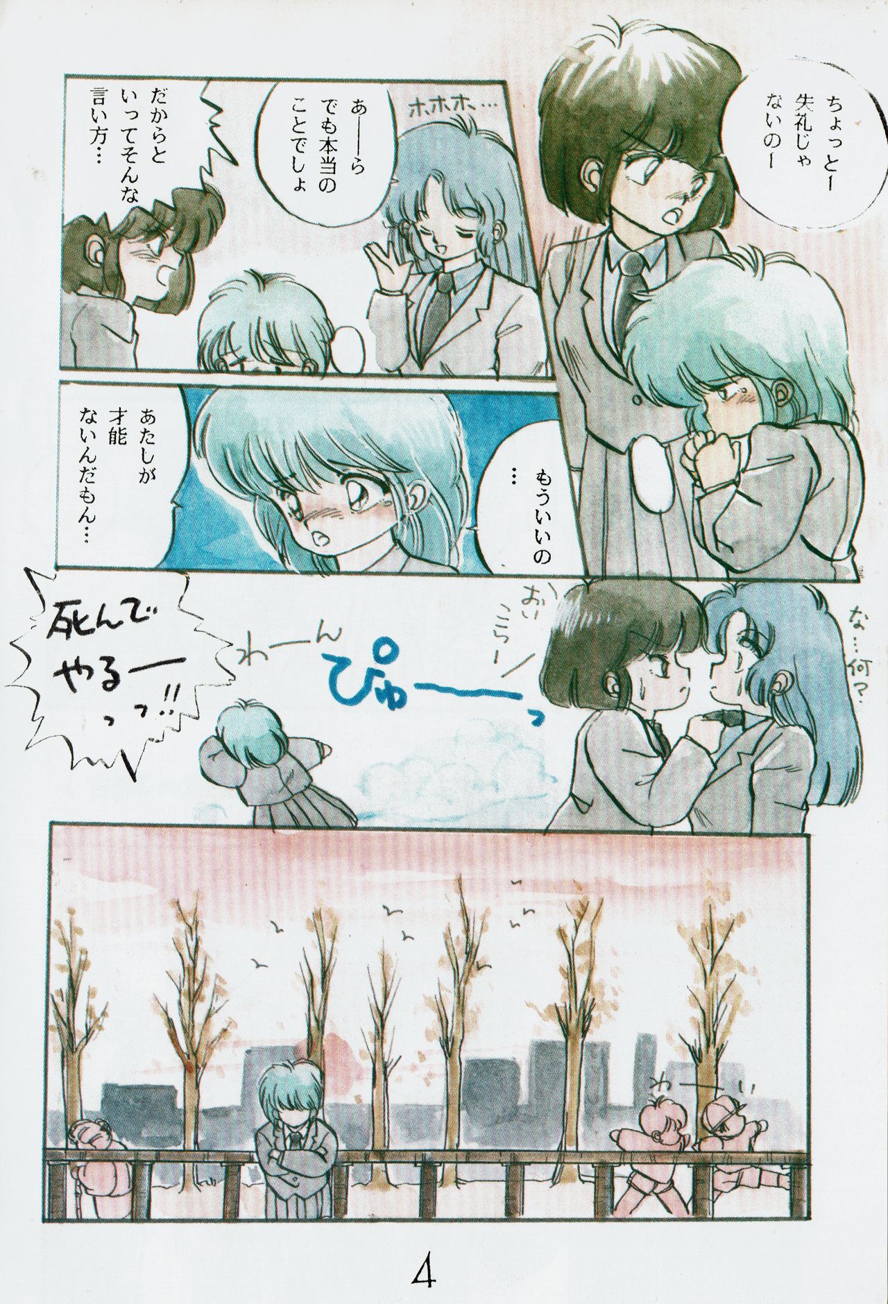 Lemonade volume 1 page 4 full