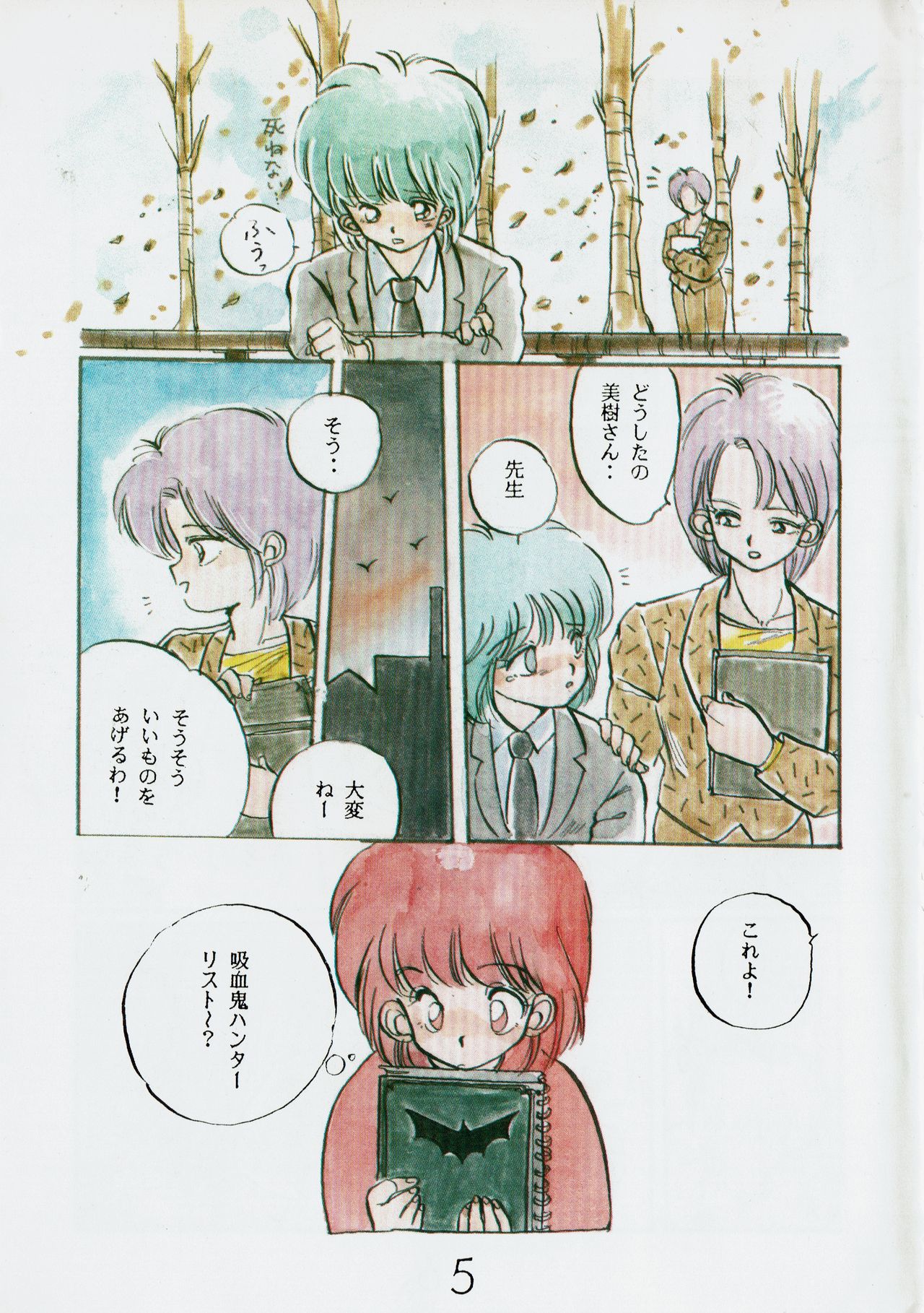 Lemonade volume 1 page 5 full