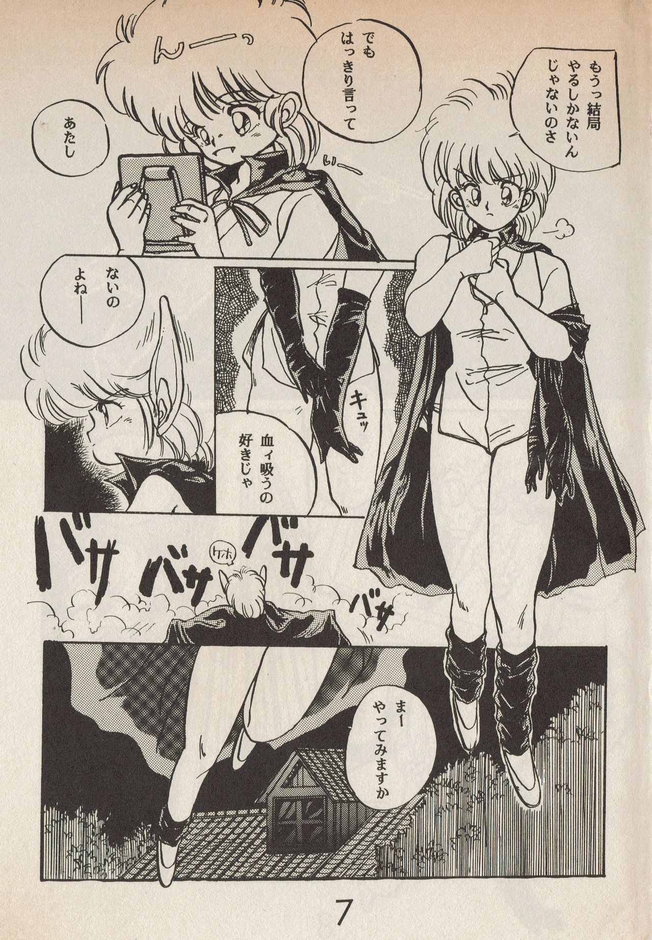 Lemonade volume 1 page 7 full