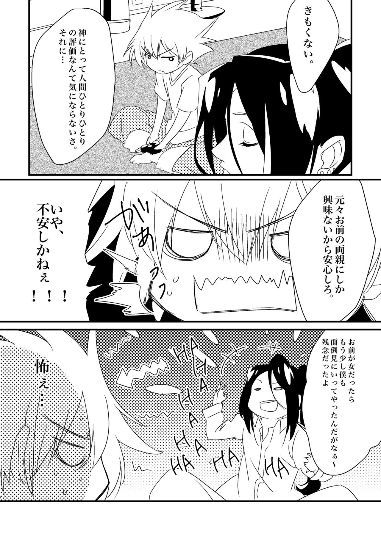 Boro Goya HaoYoh Sairokushuu page 10 full