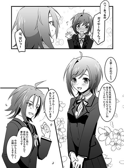 Ma cherie  sample page 3 full