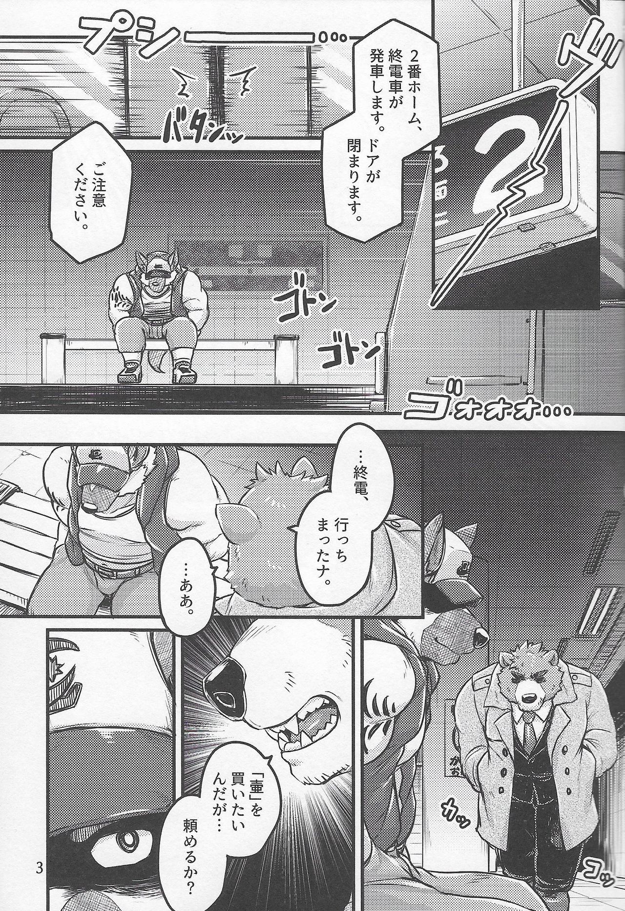 Parallel Rights page 3 full