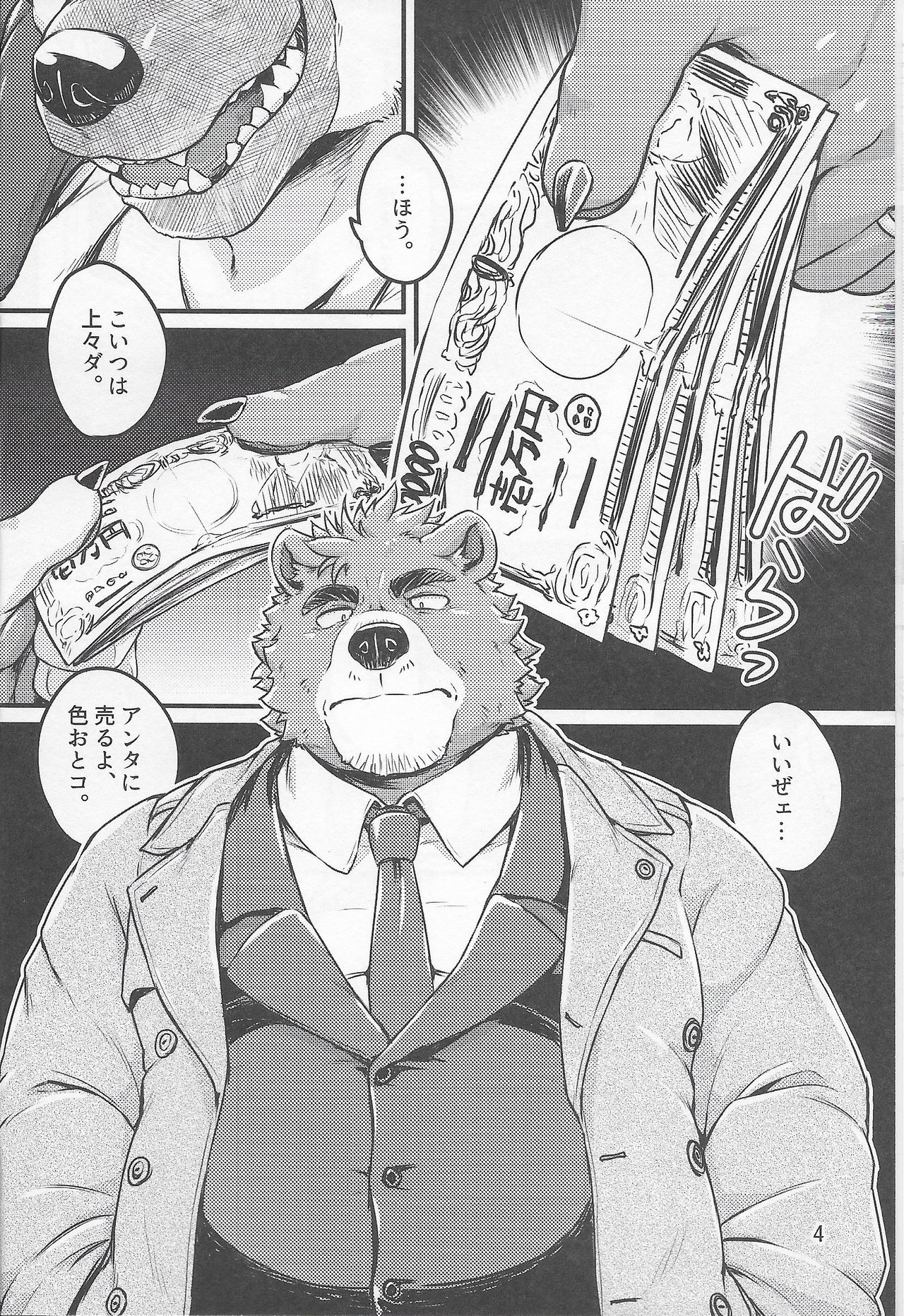 Parallel Rights page 4 full