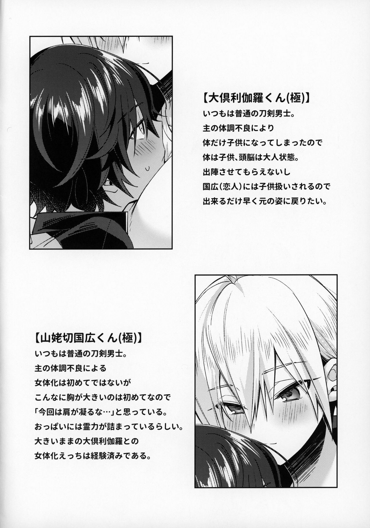 ※Kore wa Reiryoku Kyoukyuu desu. page 2 full