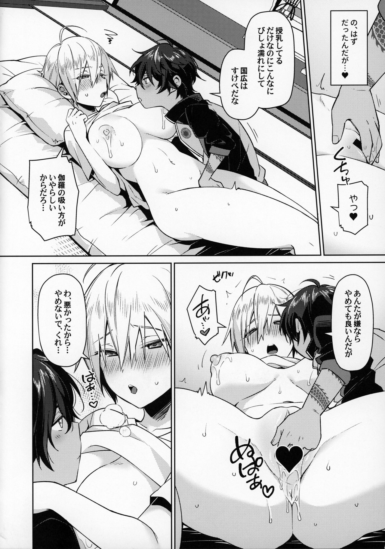 ※Kore wa Reiryoku Kyoukyuu desu. page 6 full
