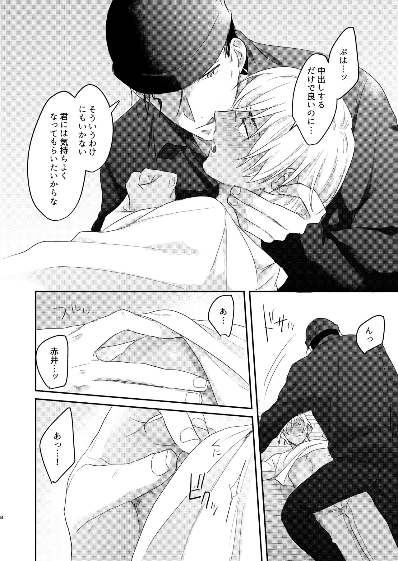 Toro Toro Book page 7 full