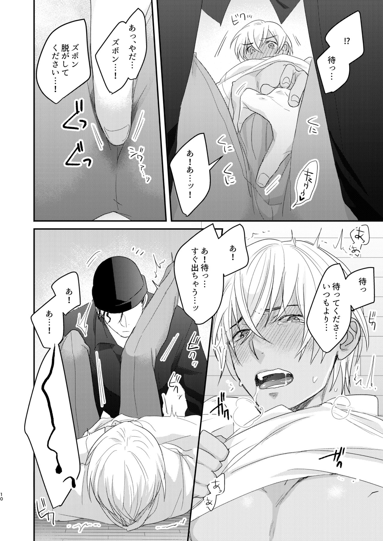 Toro Toro Book page 9 full