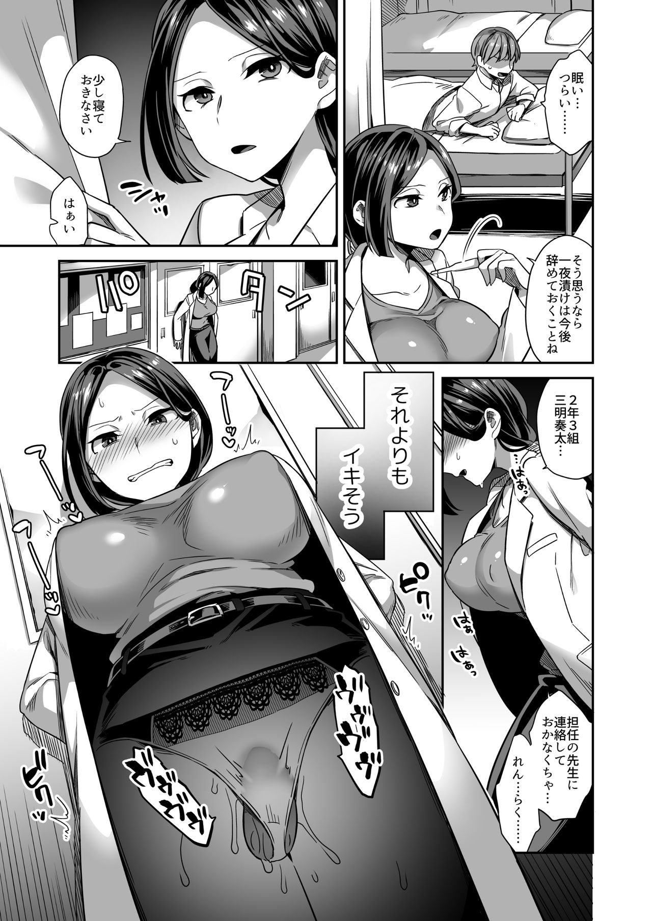Onanie Gurui no Onakawa-san page 4 full
