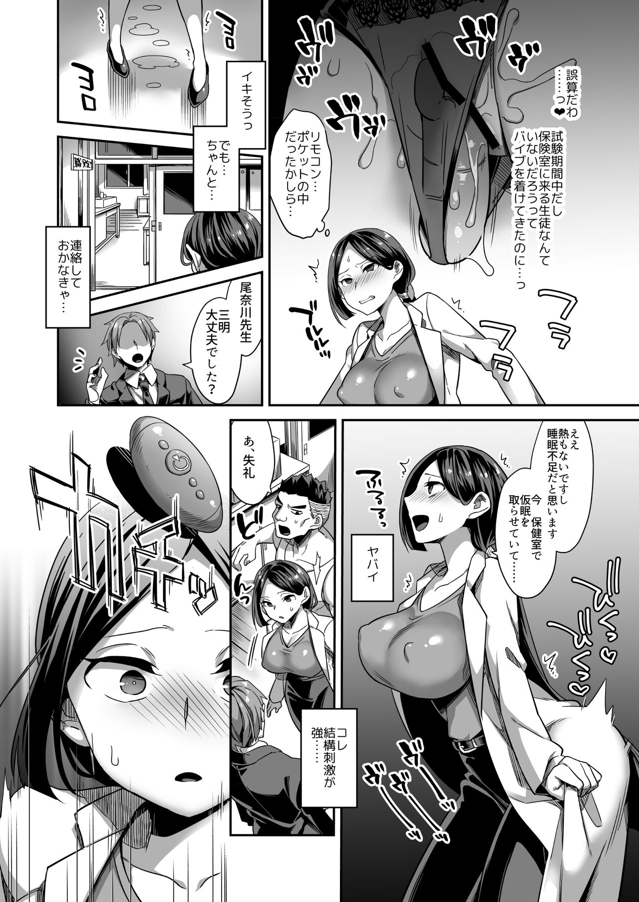 Onanie Gurui no Onakawa-san page 5 full