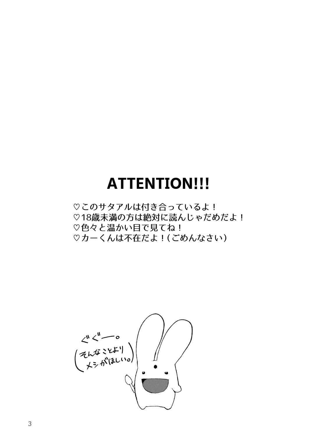 VIRGIN+♡ page 2 full