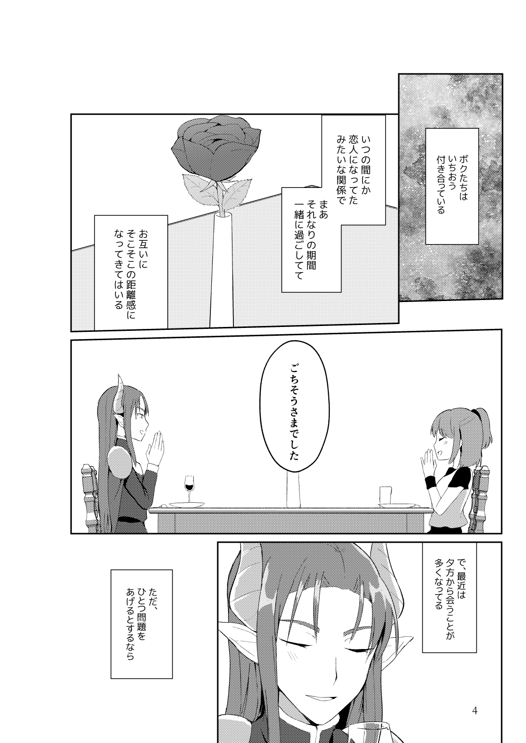 VIRGIN+♡ page 3 full