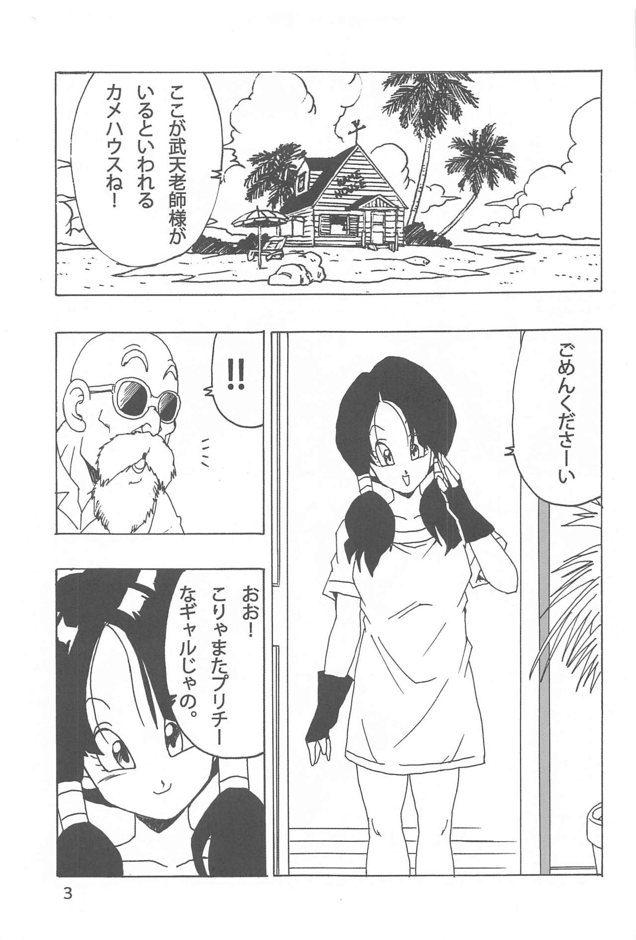 Videl LOVE page 4 full