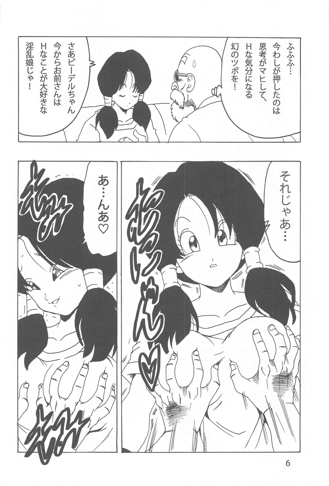 Videl LOVE page 7 full