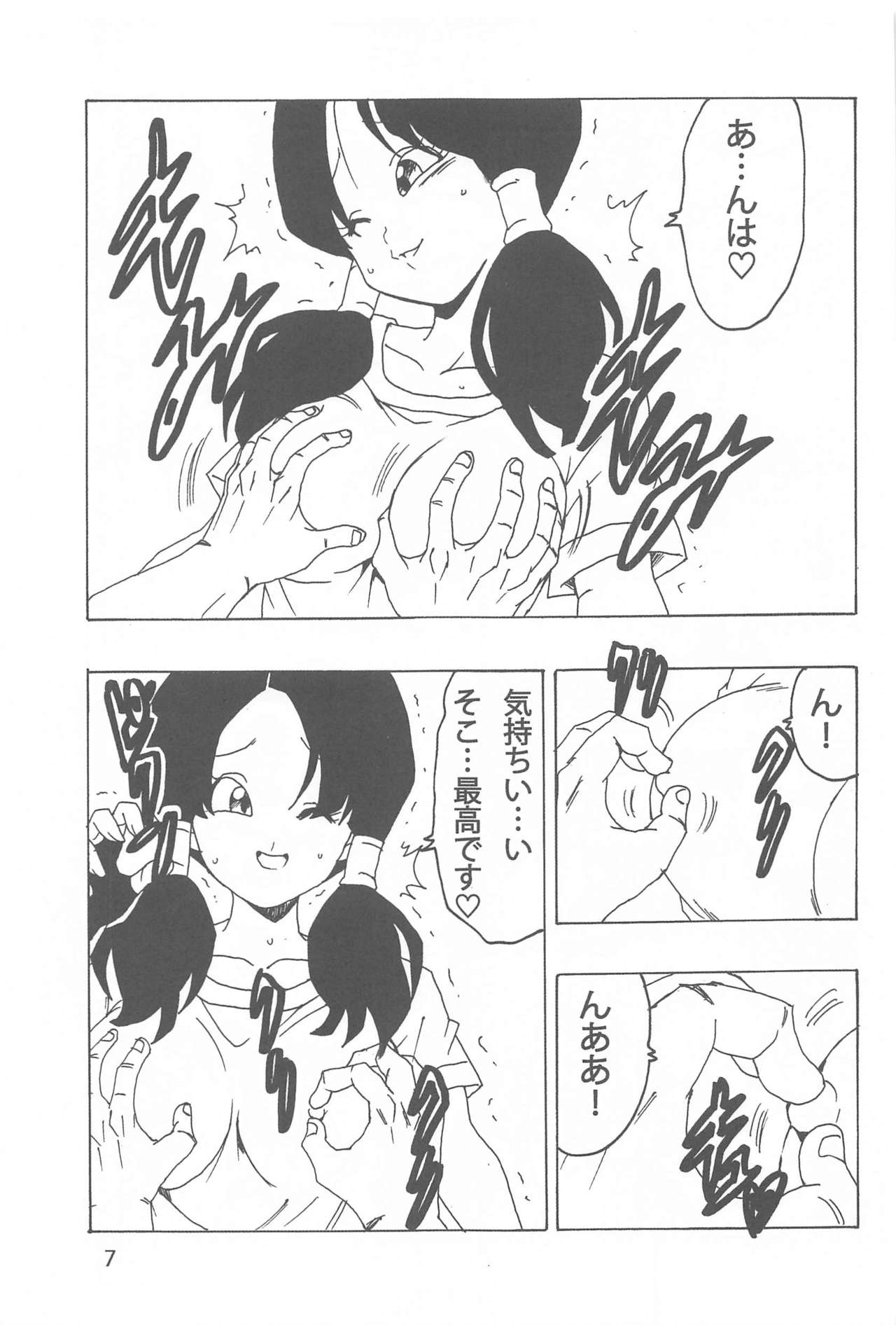 Videl LOVE page 8 full