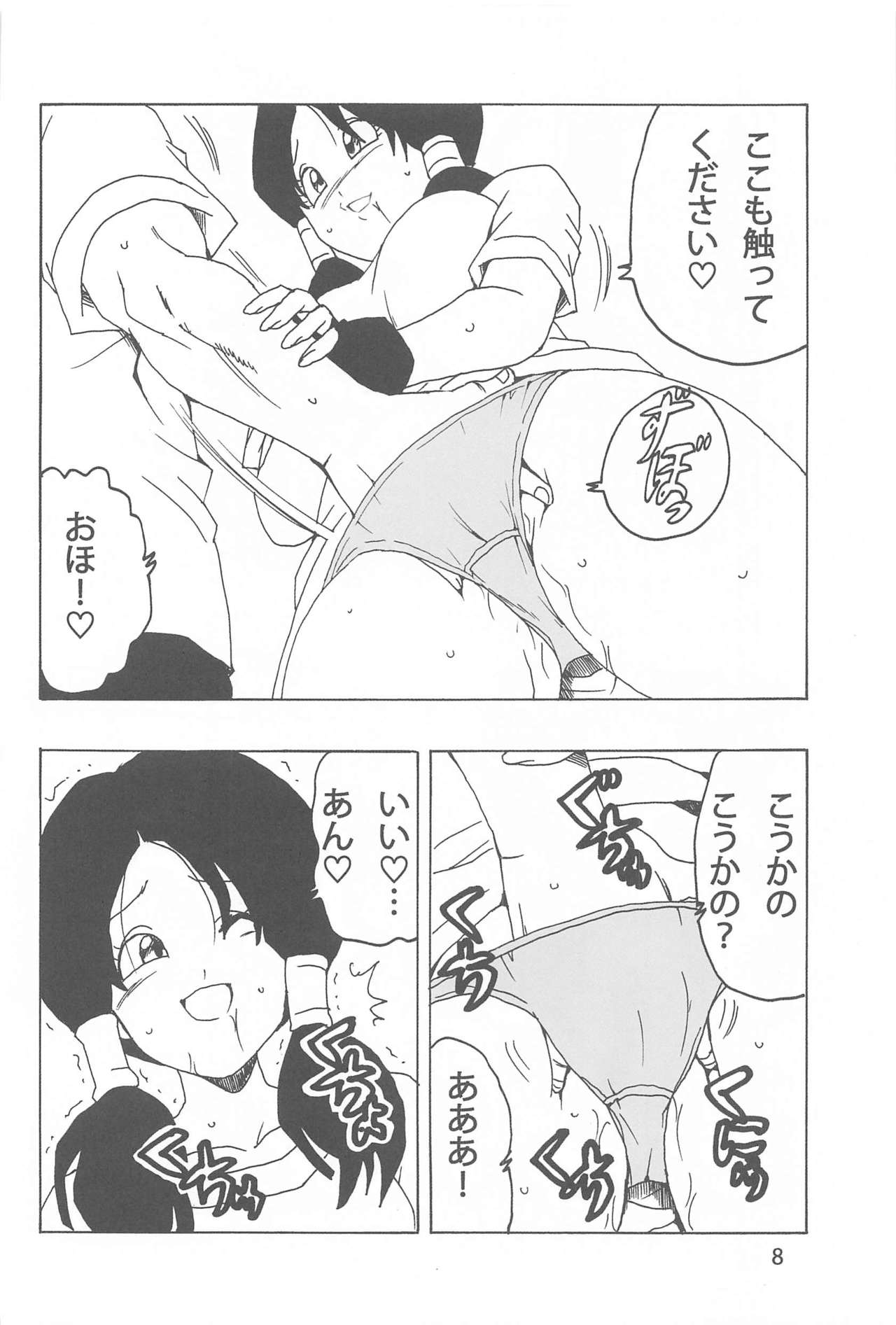 Videl LOVE page 9 full