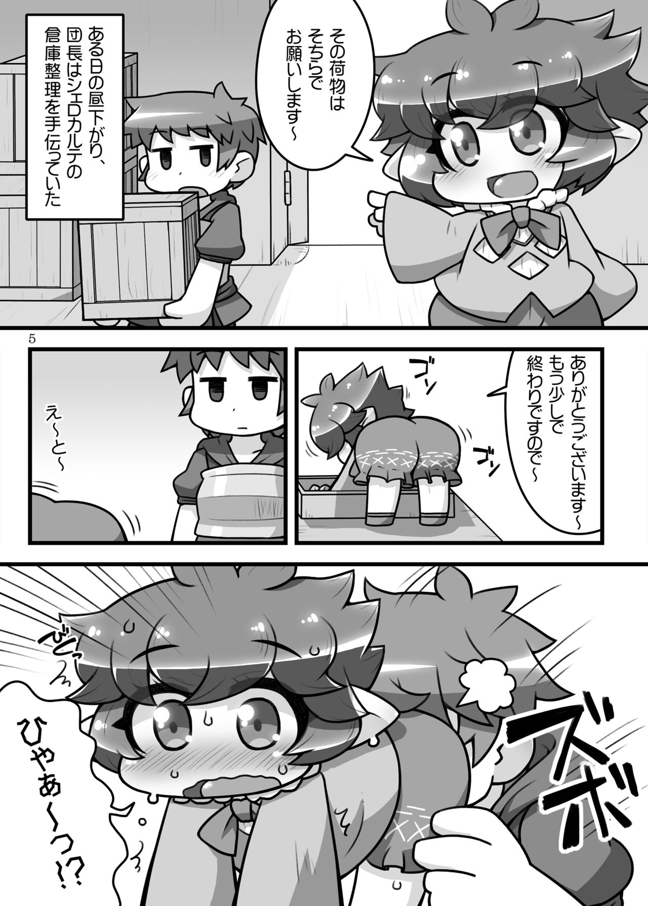 Sierokarte Fantasy Chronicle page 4 full