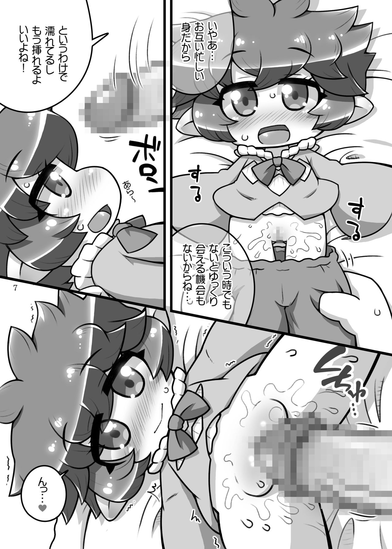 Sierokarte Fantasy Chronicle page 6 full