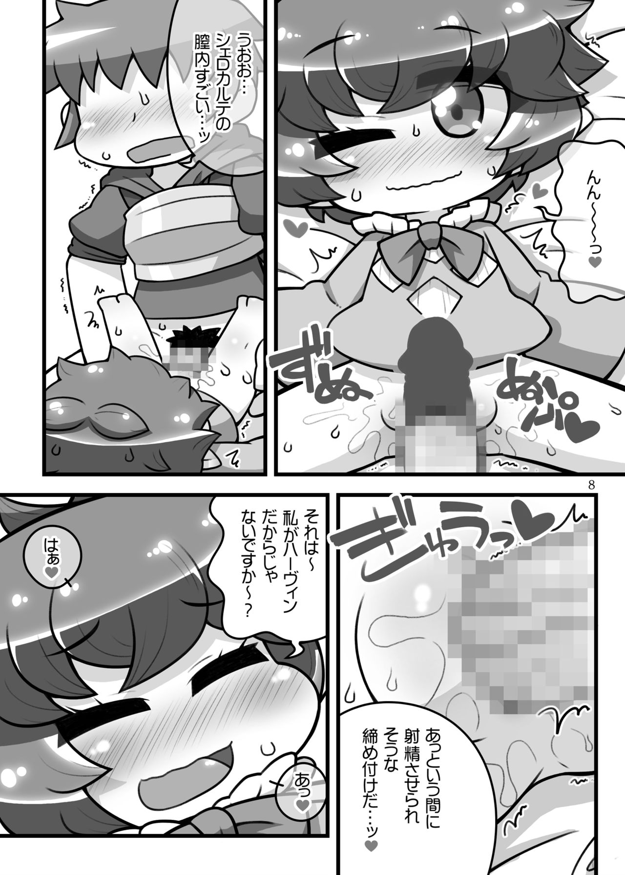 Sierokarte Fantasy Chronicle page 7 full