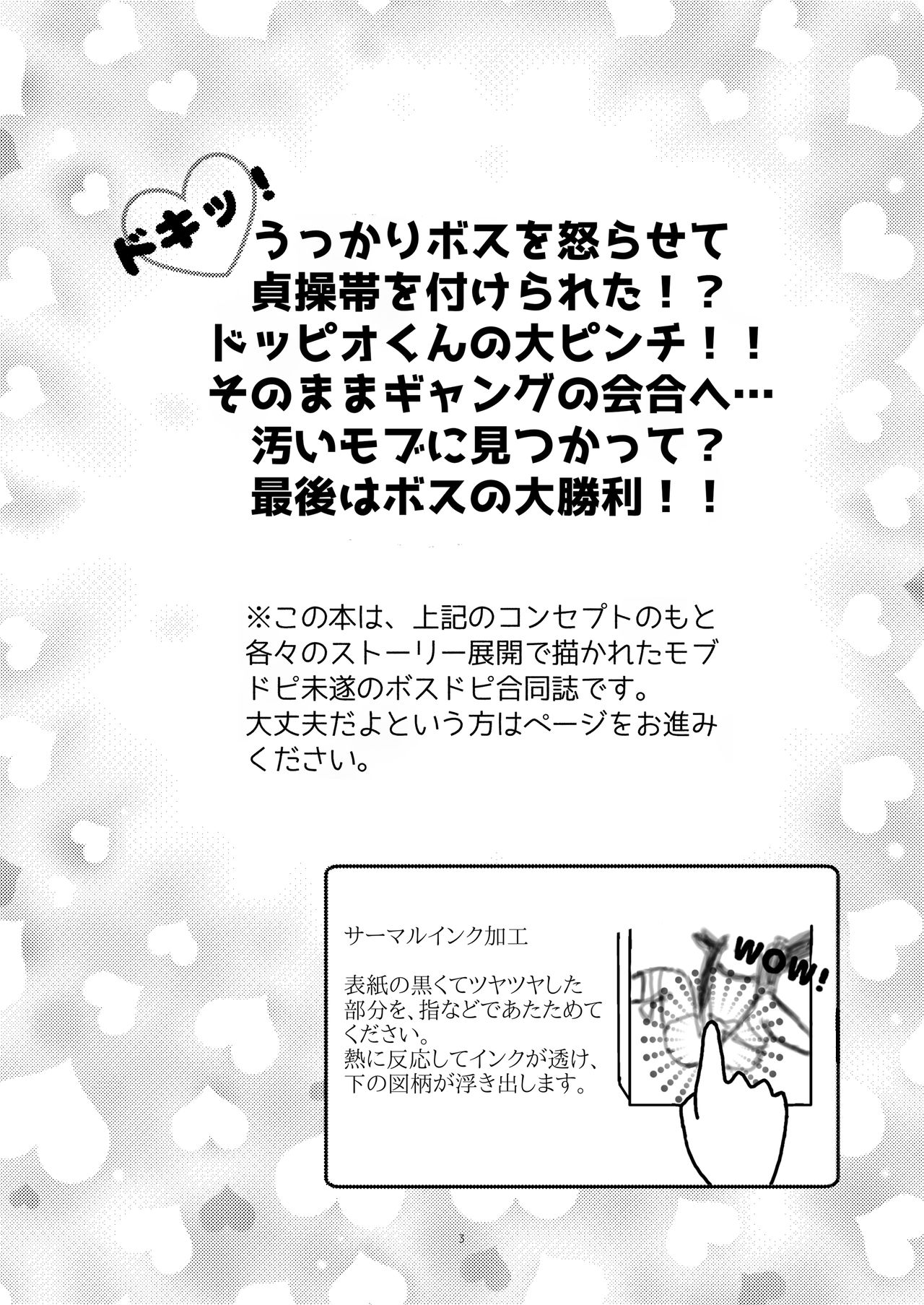 Shinkan Sanpuru page 2 full