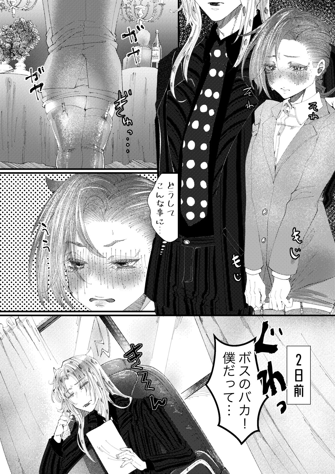 Shinkan Sanpuru page 3 full