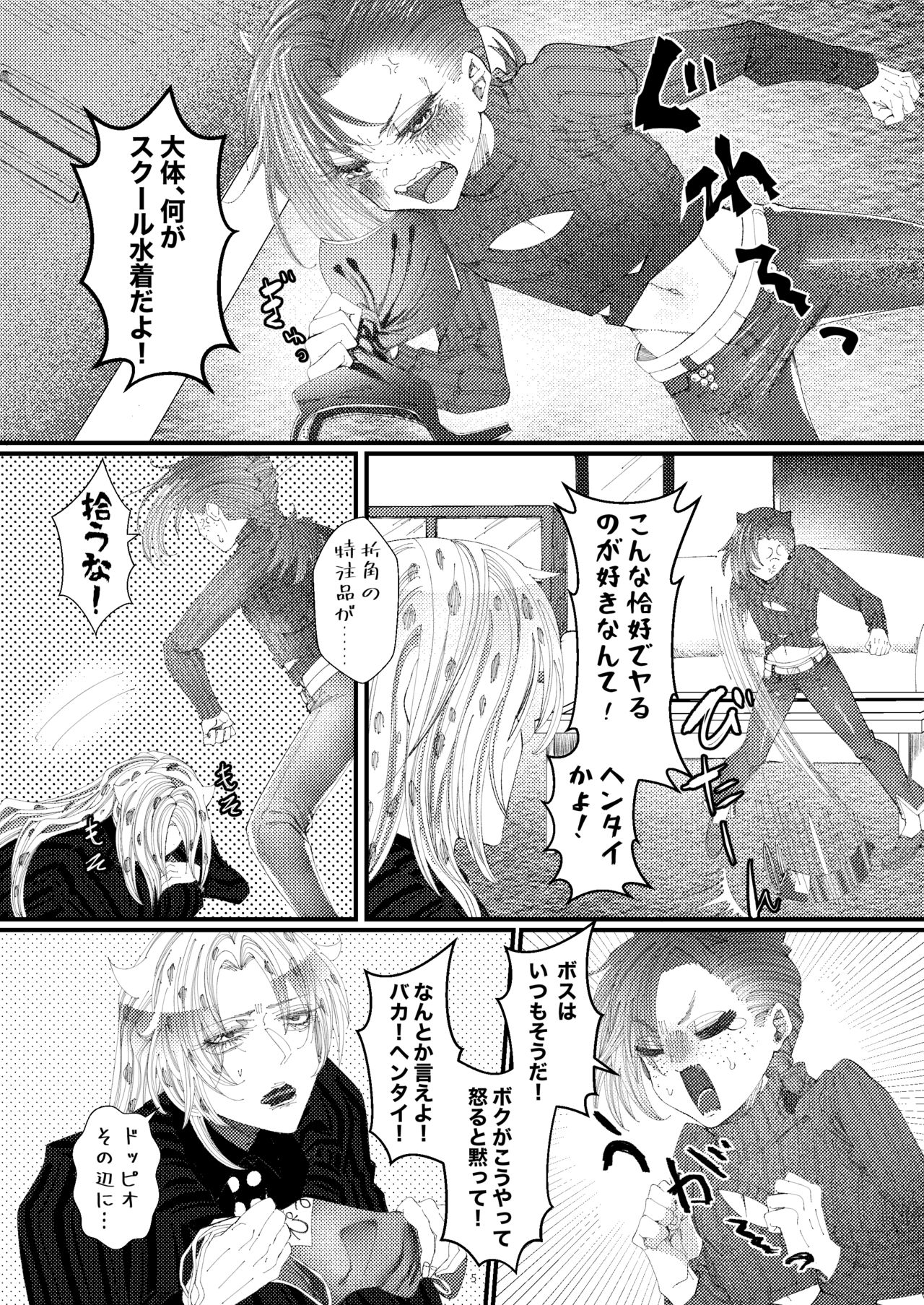 Shinkan Sanpuru page 4 full