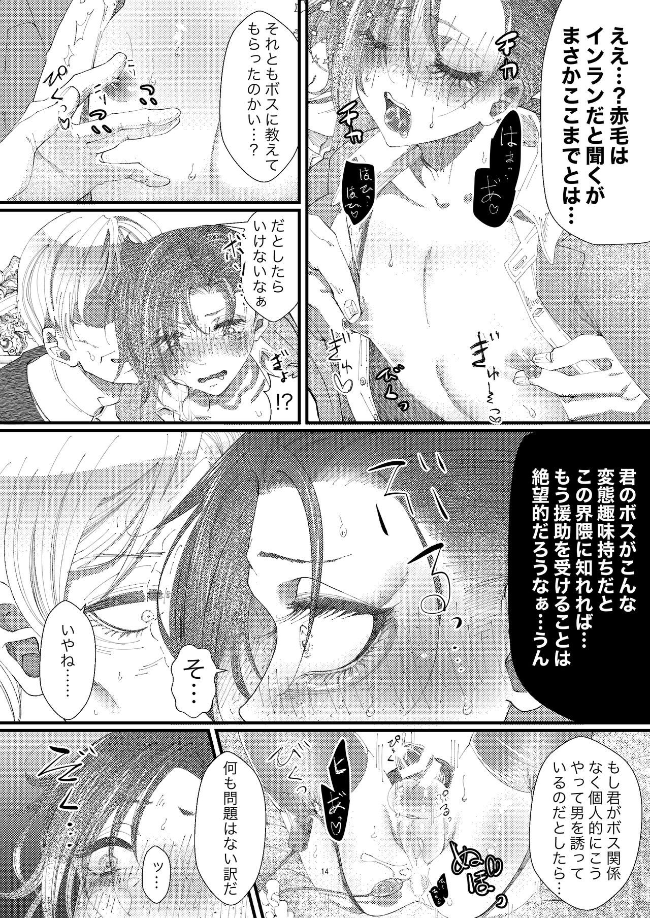 Shinkan Sanpuru page 6 full
