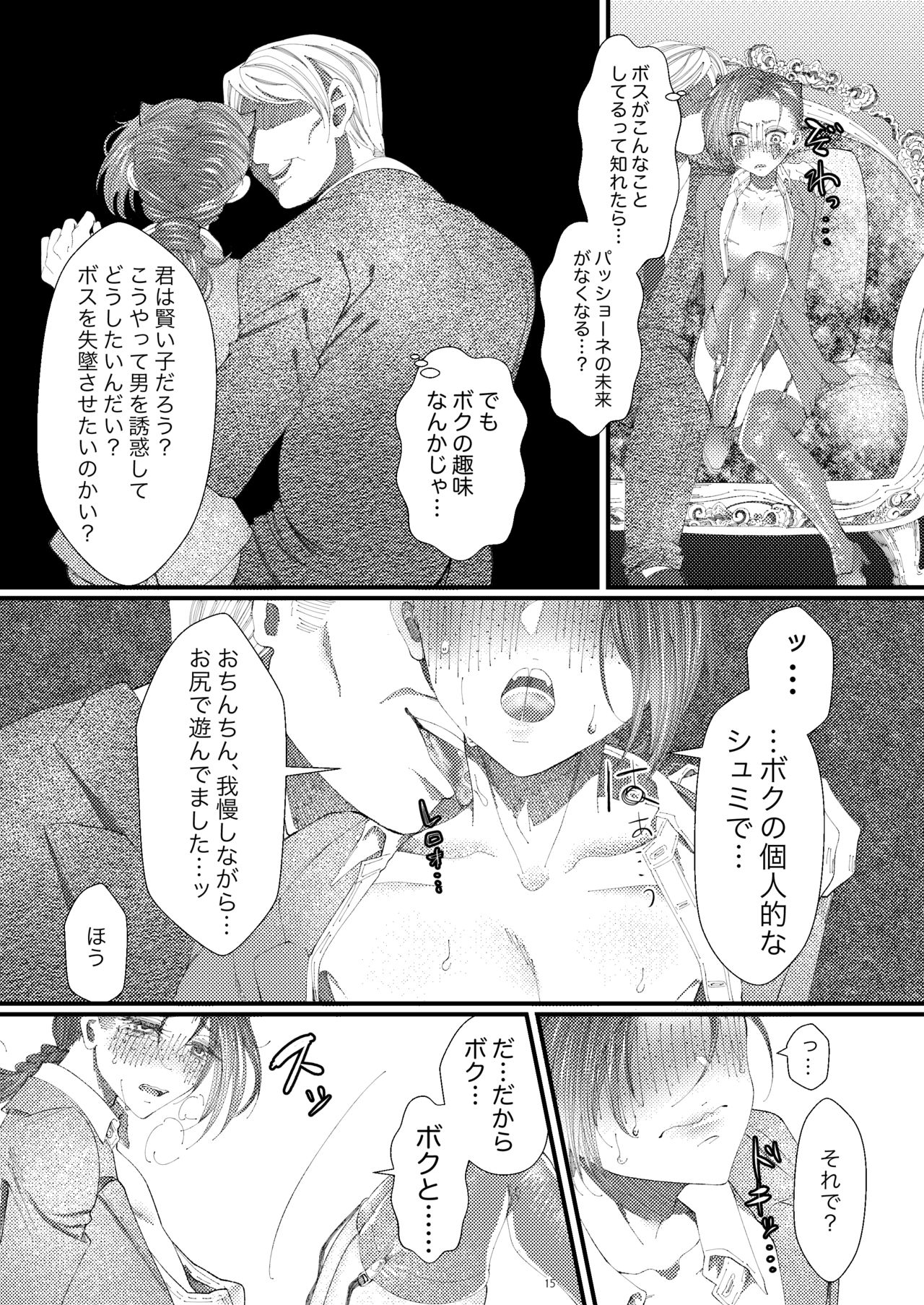 Shinkan Sanpuru page 7 full