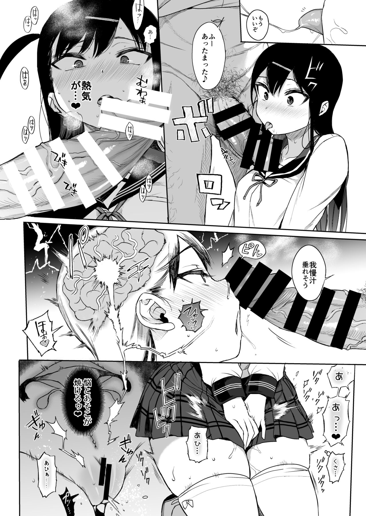 JC Saimin de Seikyouiku 3 page 7 full