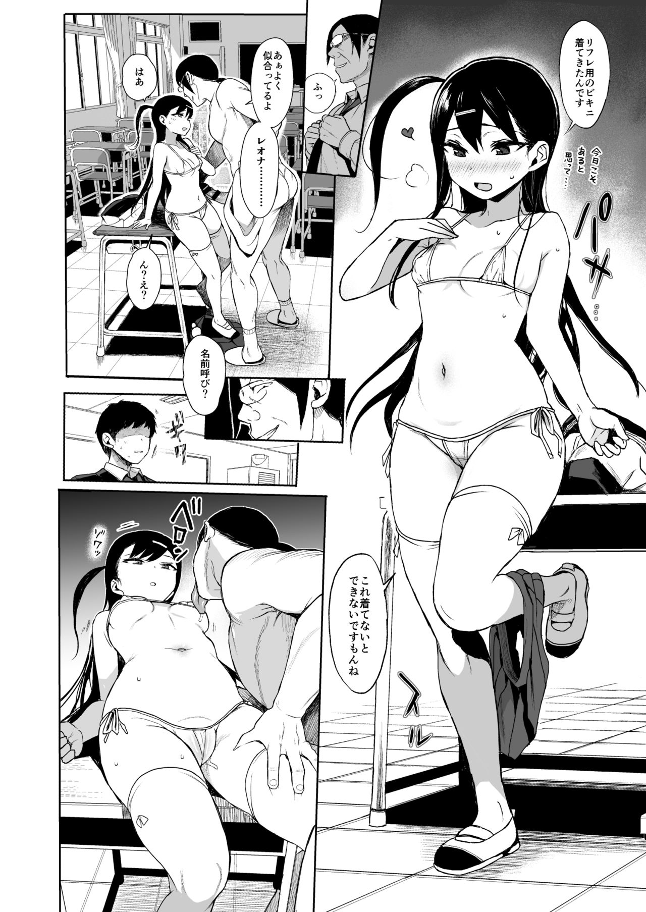 JC Saimin de Seikyouiku 3 page 9 full