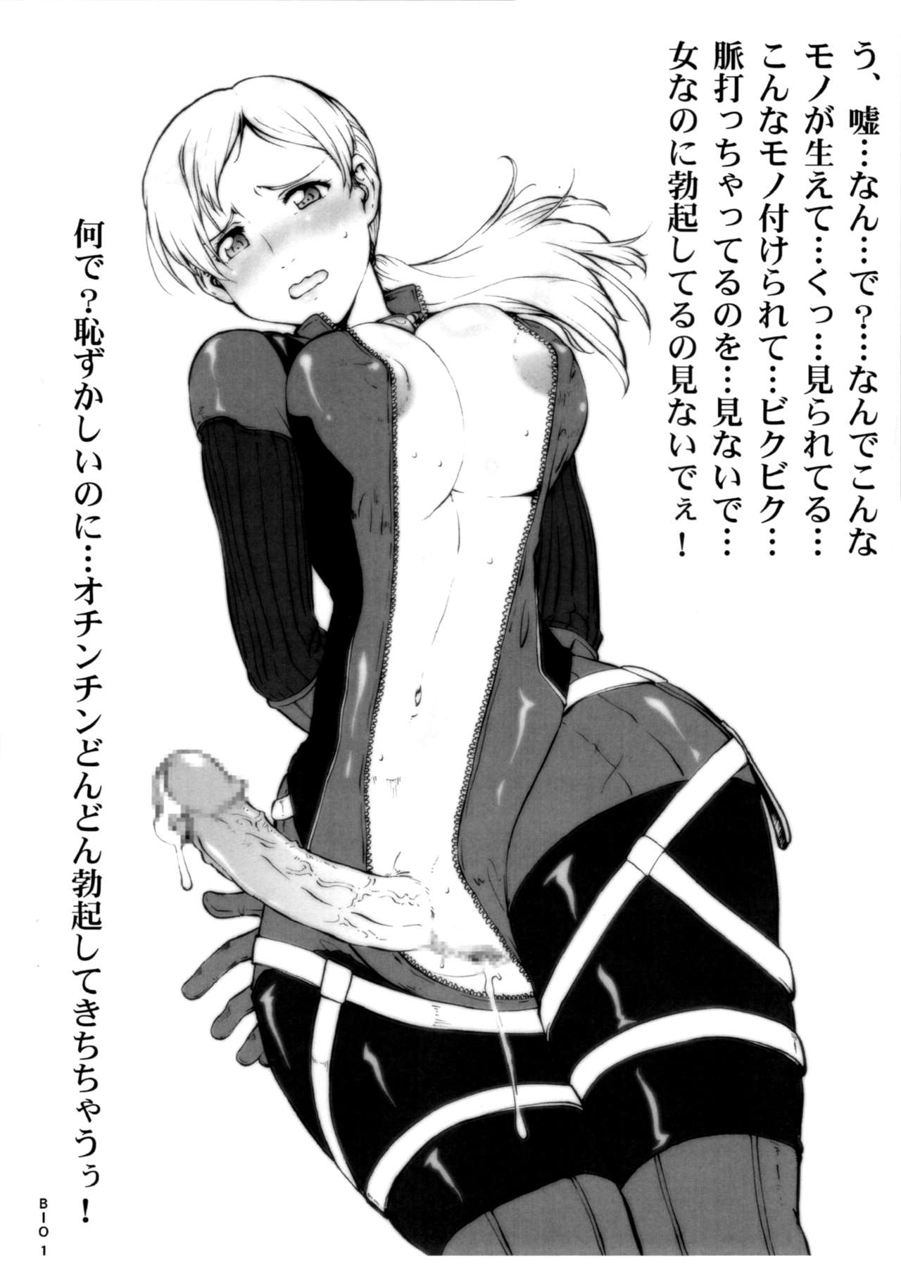 Bio Jill page 3 full