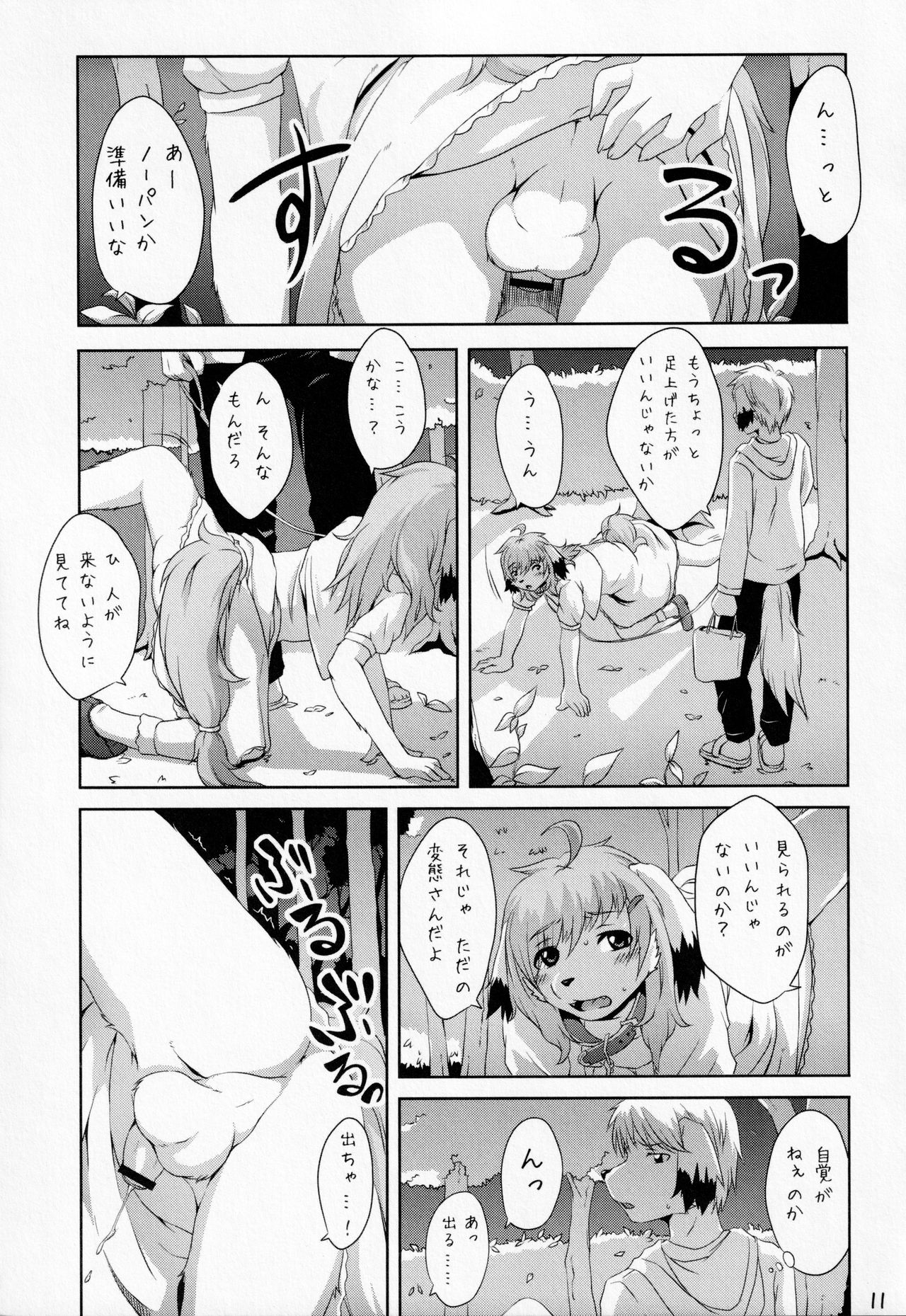 Otokonoko na Otouto wa Suki desu ka? page 10 full
