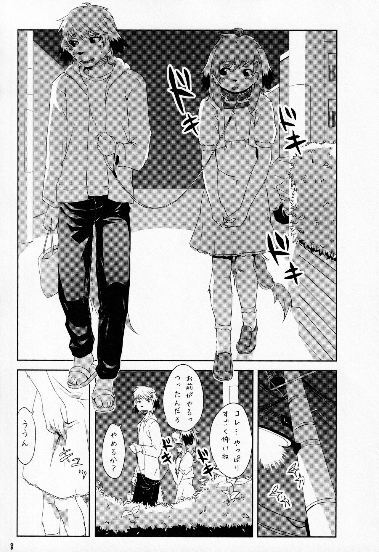 Otokonoko na Otouto wa Suki desu ka? page 7 full