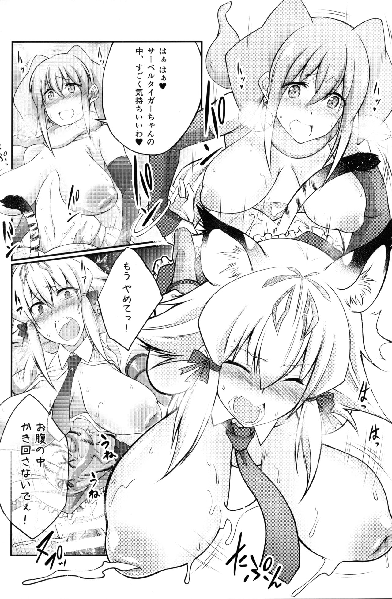 Juukan Friends page 5 full