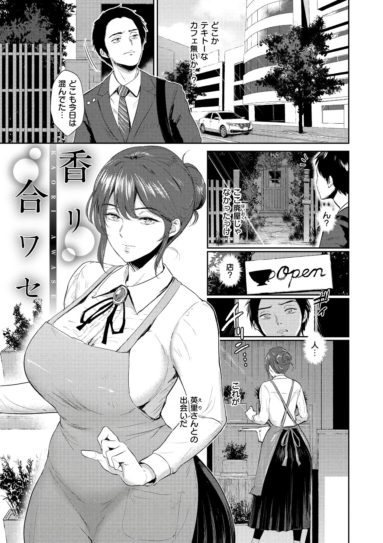 Joukou no Hibi page 7 full