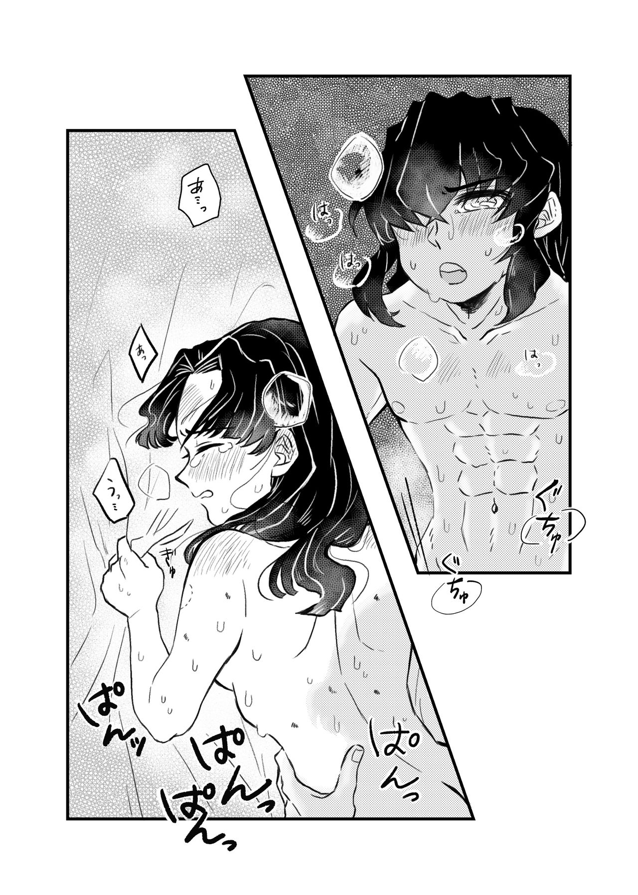 10/11 Shinkan Sanpuru 'Yoru Sa No Keiji' page 2 full