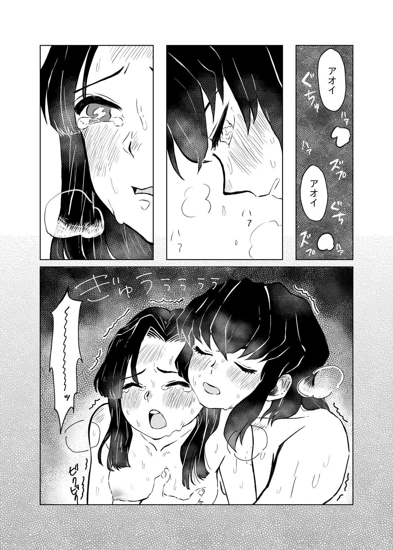 10/11 Shinkan Sanpuru 'Yoru Sa No Keiji' page 4 full