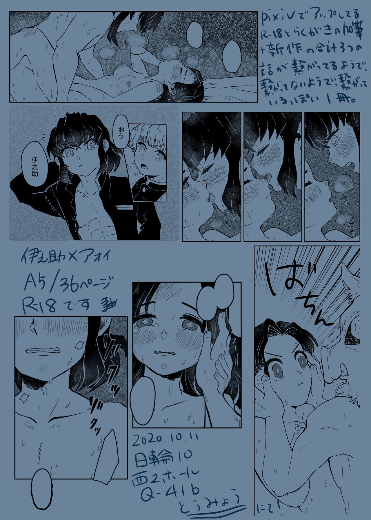 10/11 Shinkan Sanpuru 'Yoru Sa No Keiji' page 9 full