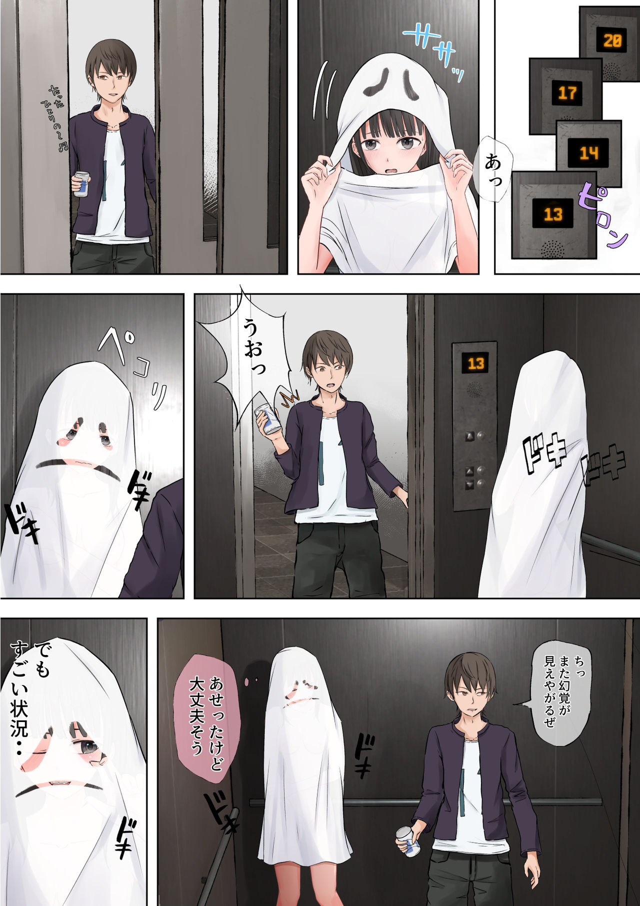 Halloween Roshutsu Shoujo page 8 full