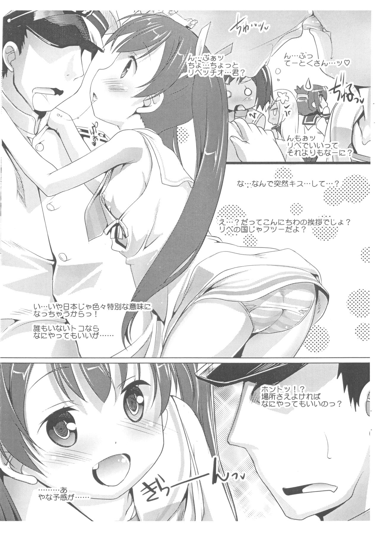 Ikoku dewa Aisatsu desu page 2 full