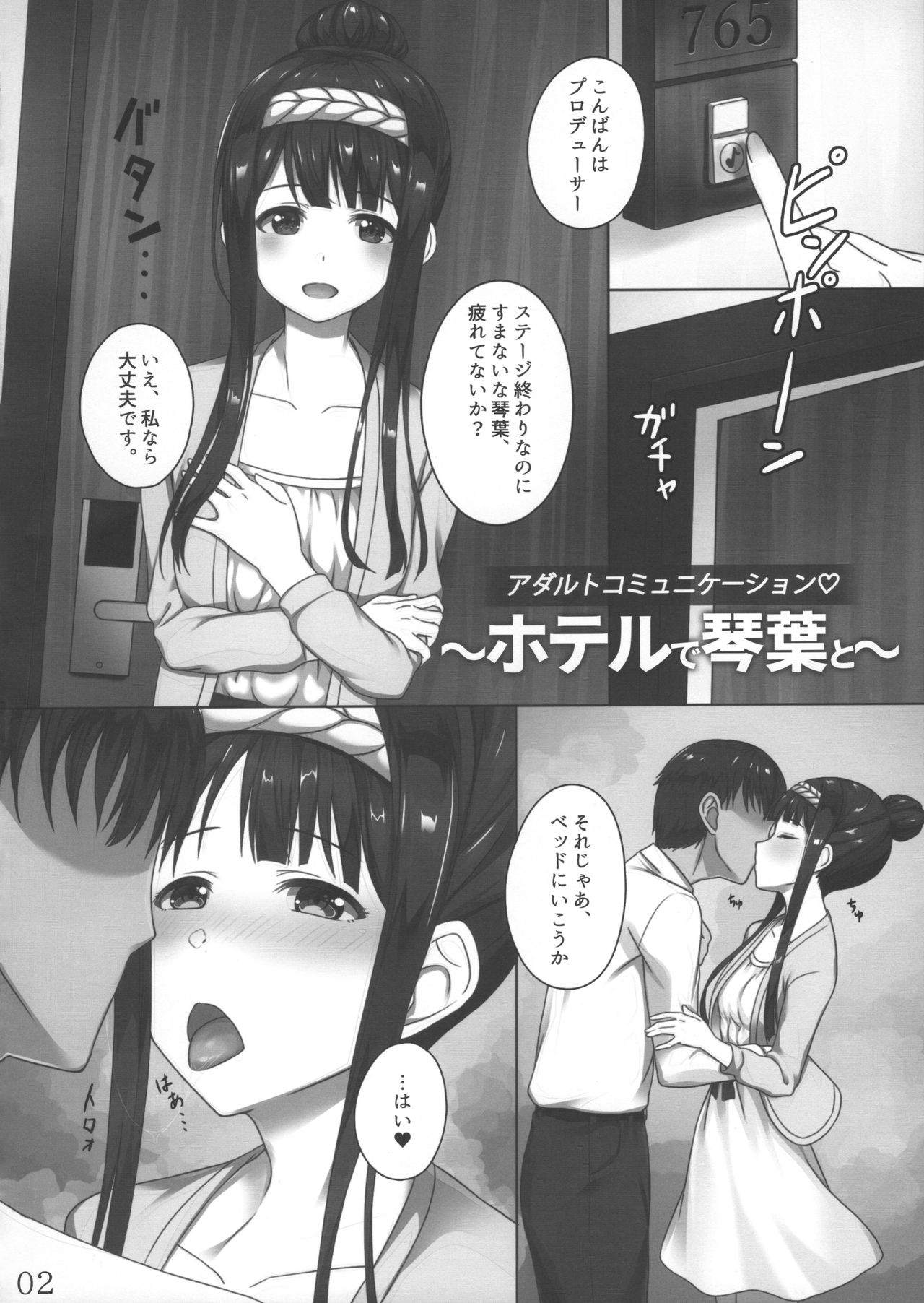 The Graffiti 05 page 3 full