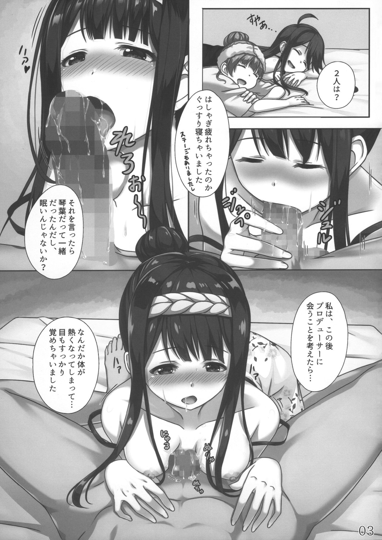 The Graffiti 05 page 4 full